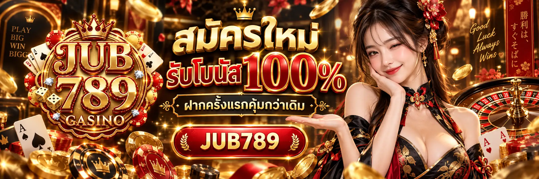 JUB789-BANNER (1)